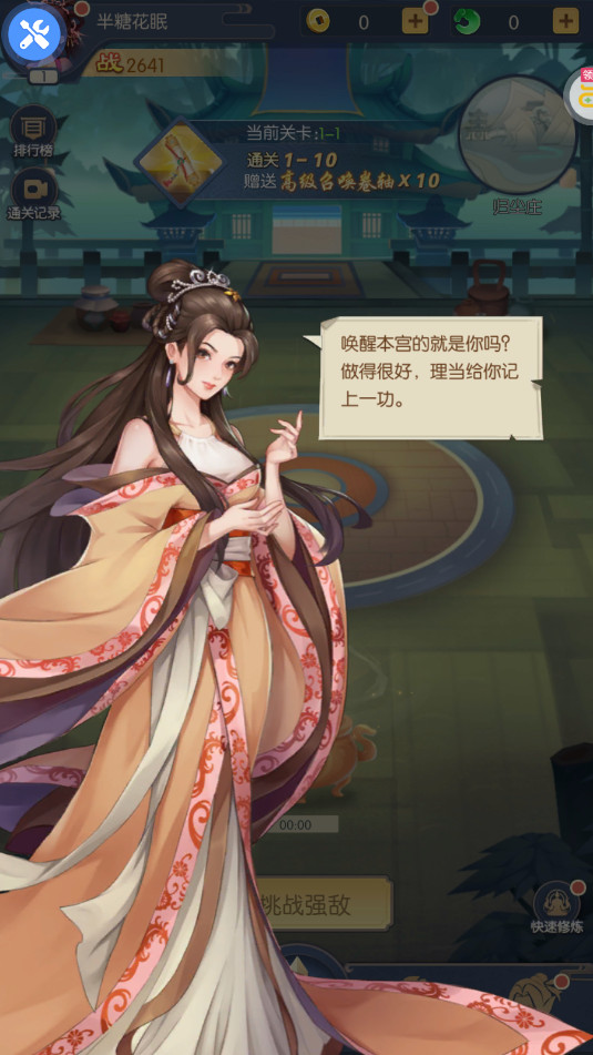 问鼎封神0.1折免费版截图2