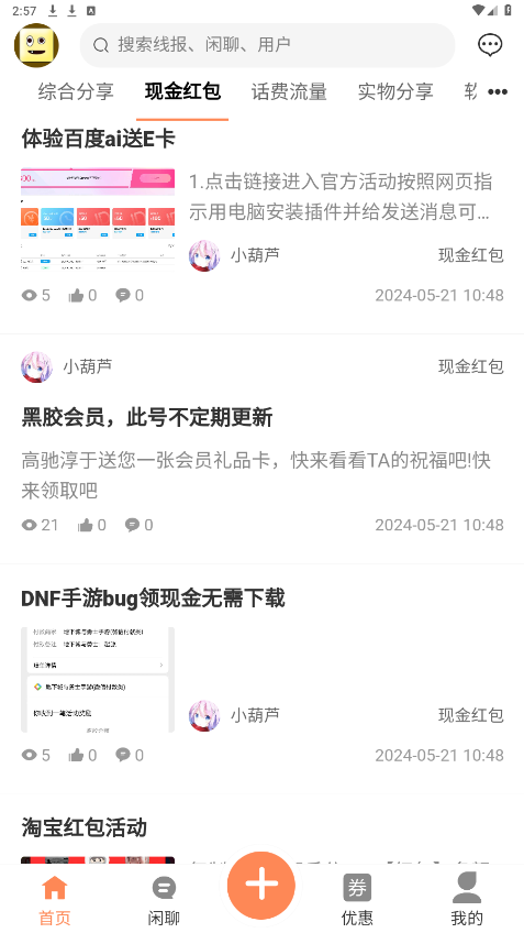 ��è�����ٷ�����v2.1.0 ���°��ͼ6