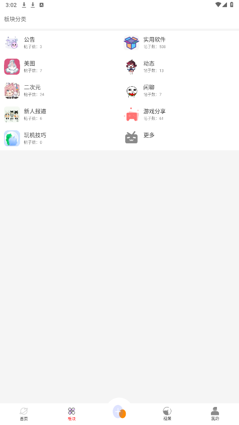 ��è�����ٷ�����v2.1.0 ���°��ͼ3