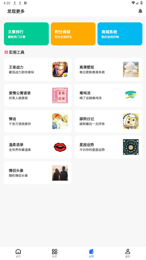 GM游戏社最新版截图4