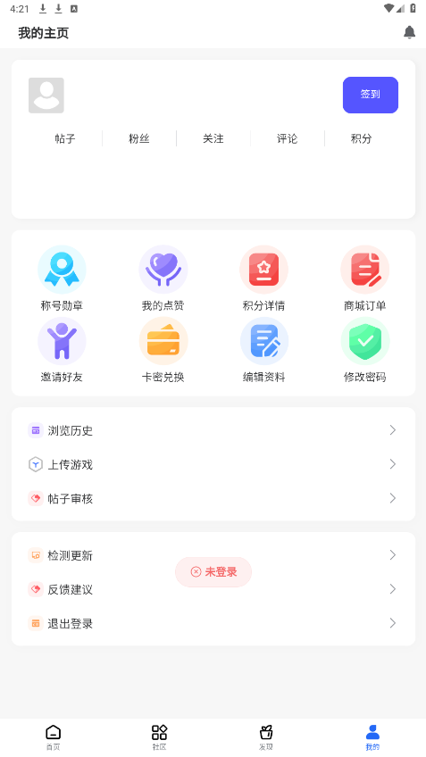GM游戏社最新版截图0