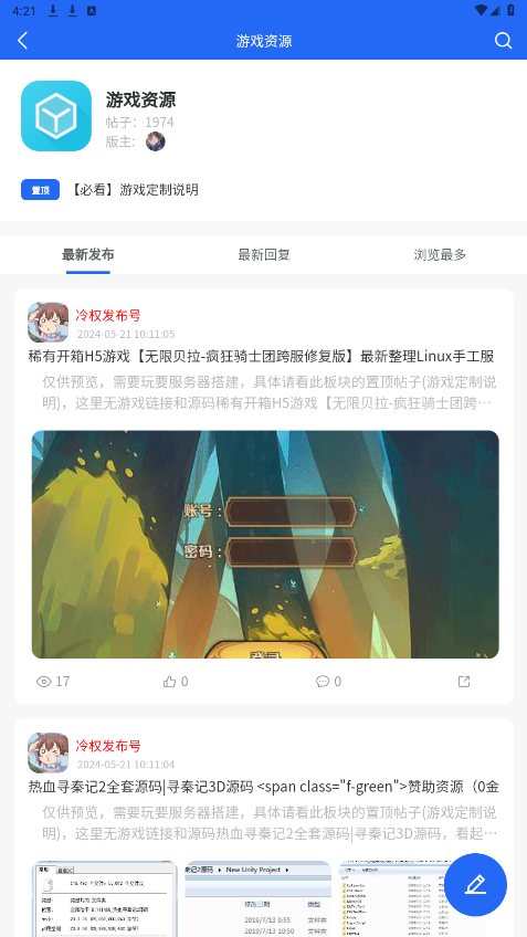 GM游戏社最新版截图5