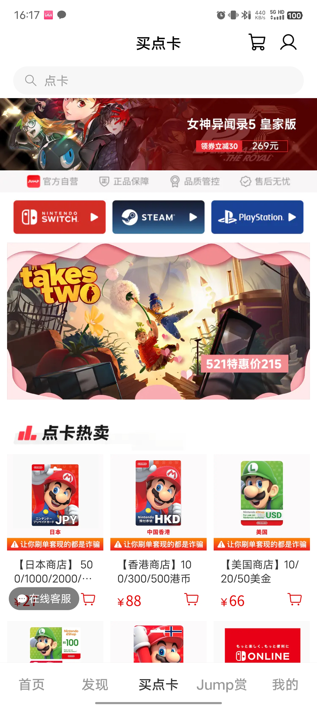 jump app����������v3.8.0��ͼ3