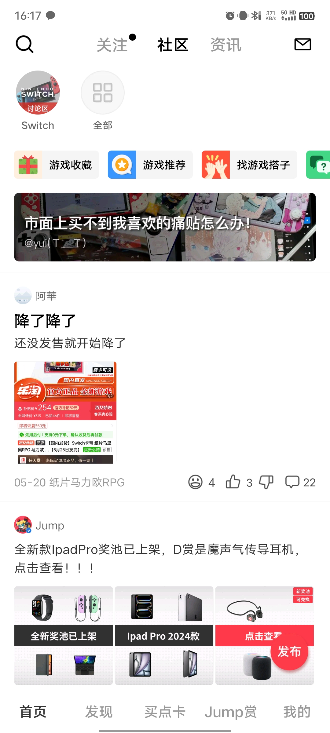 jump app����������v3.8.0��ͼ1