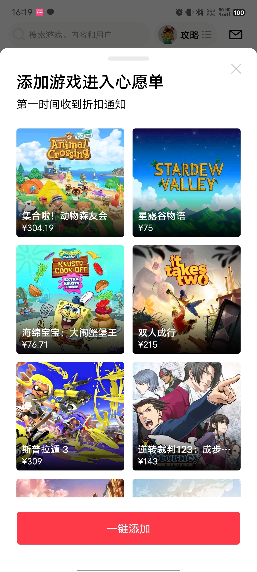jump app����������v3.8.0��ͼ7