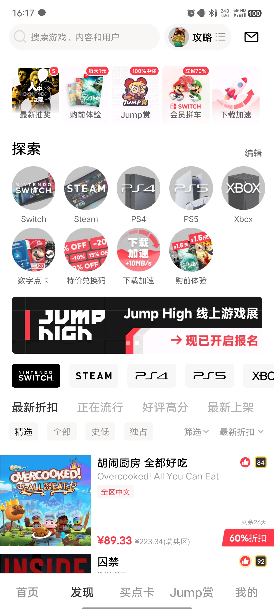 jump app����������v3.8.0��ͼ5