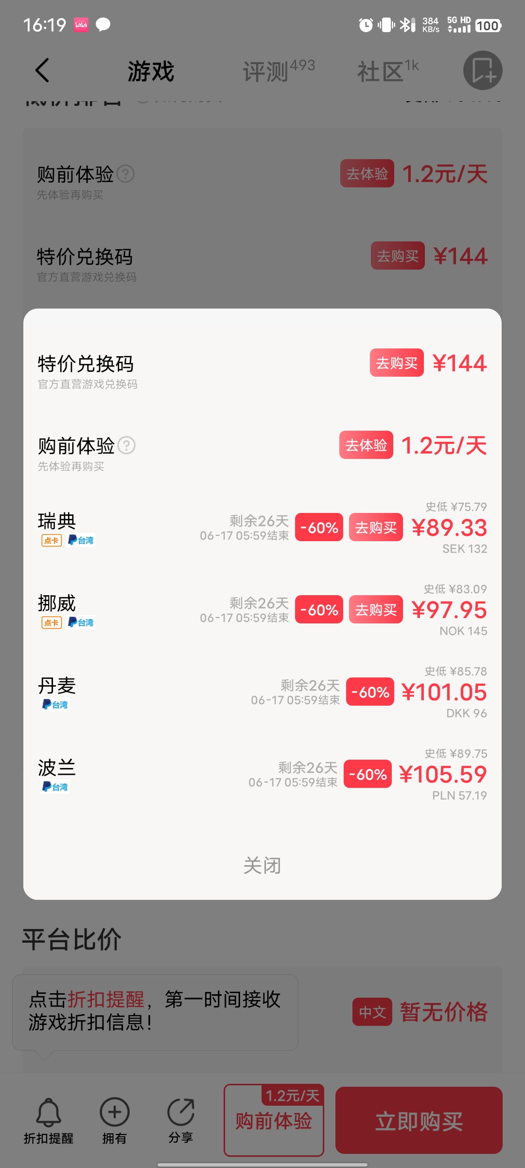 jump app����������v3.8.0��ͼ4