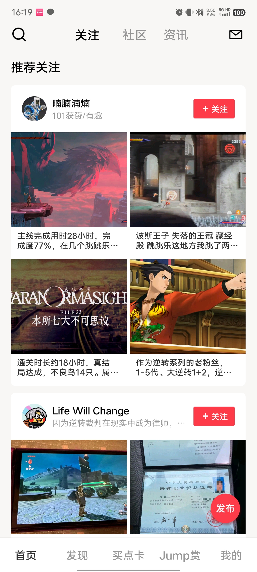 jump app����������v3.8.0��ͼ8