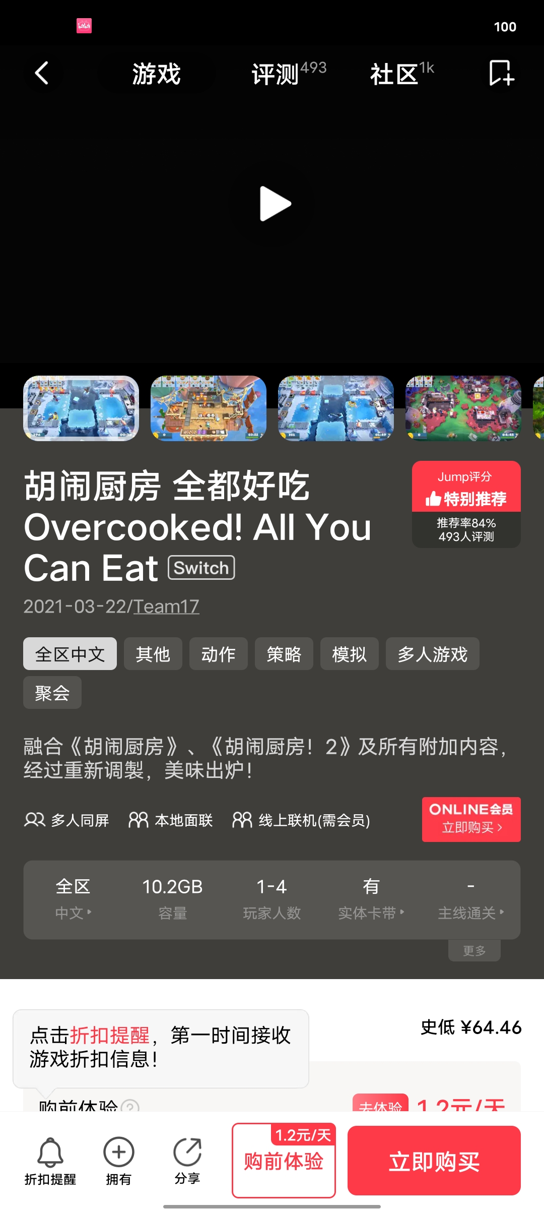 jump app����������v3.8.0��ͼ6