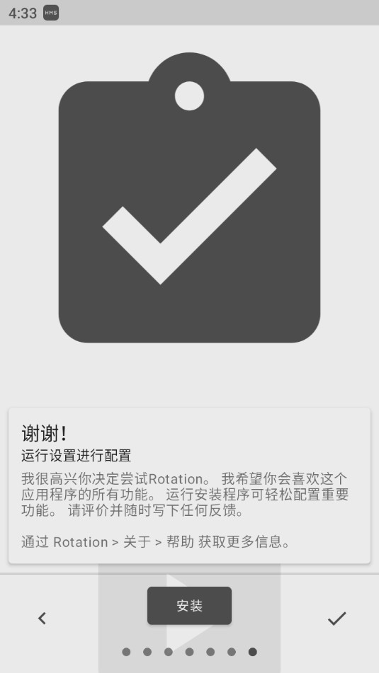 rotation��׿Ӧ�ý�ͼ2