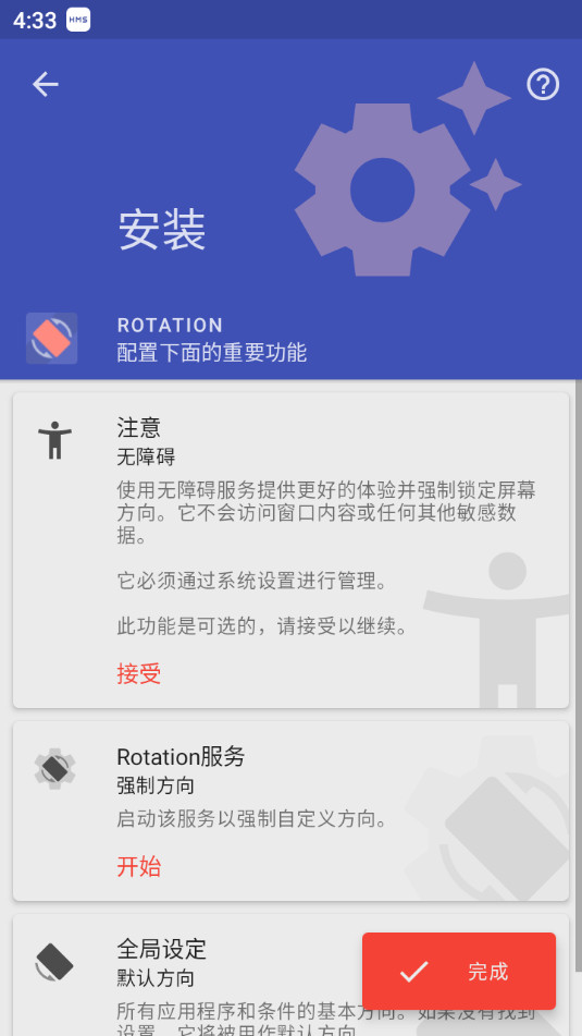 rotation��׿Ӧ�ý�ͼ0