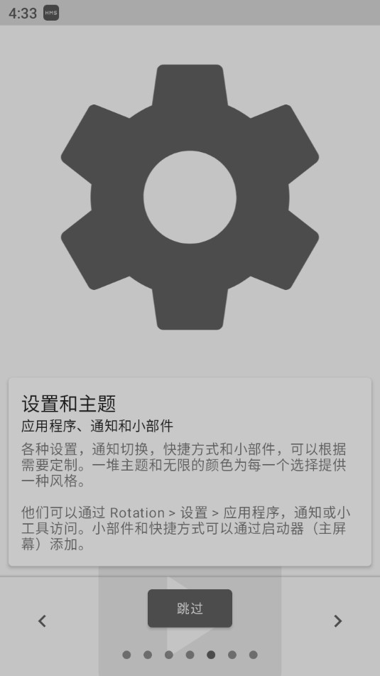 rotation��׿Ӧ�ý�ͼ4