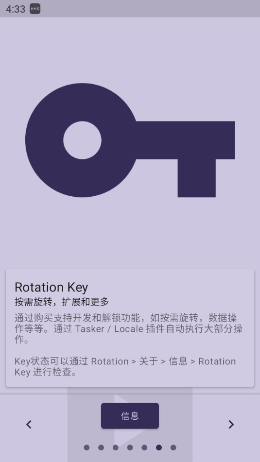 rotation��׿Ӧ�ý�ͼ1