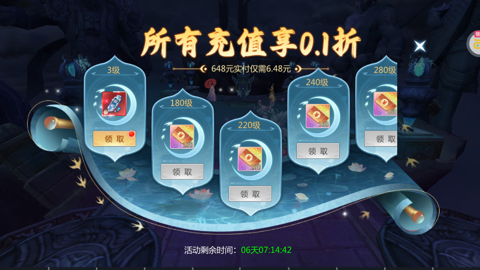 逍遥游0.1折萌系修仙截图1