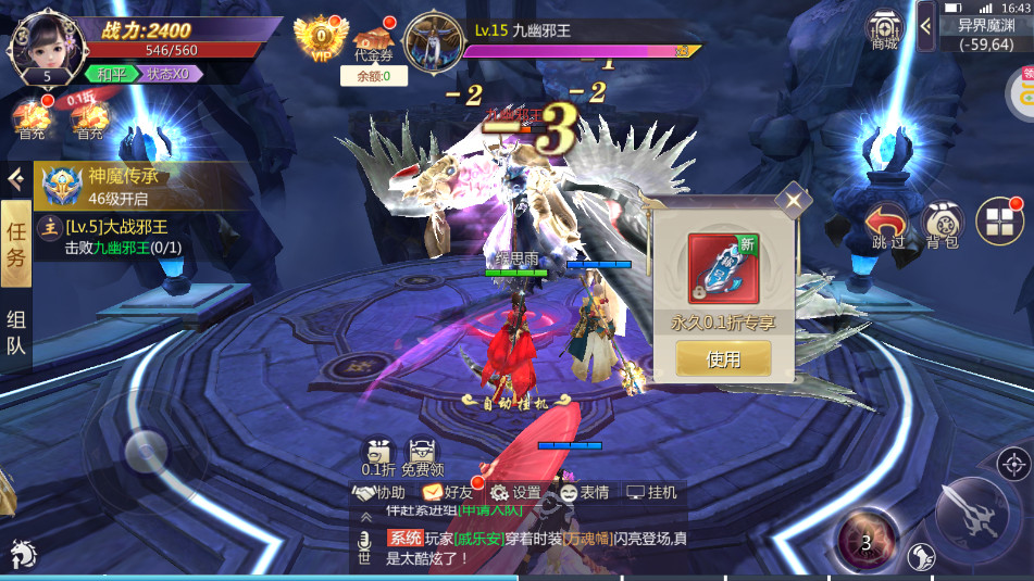 逍遥游0.1折萌系修仙截图0