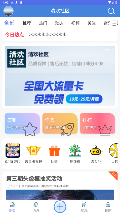 �延����app��ͼ3