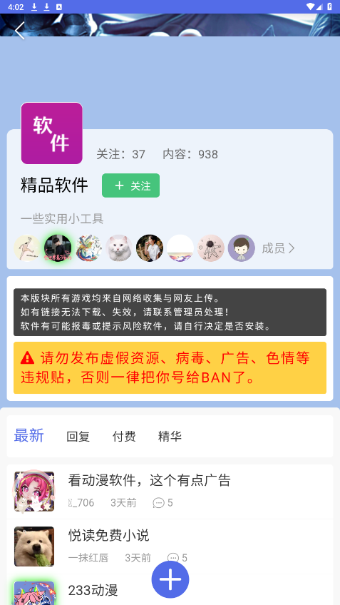 �延����app��ͼ4