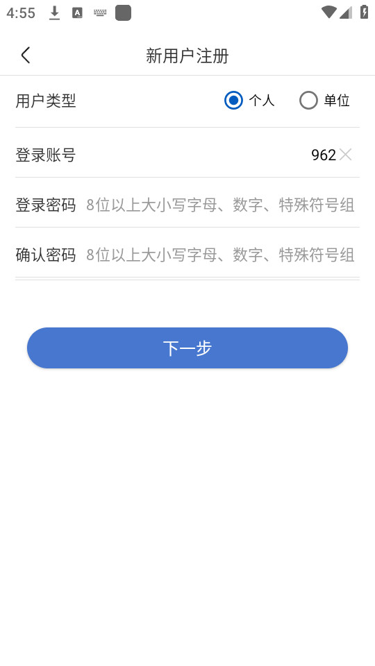 uom���˻�ʵ���Ǽ�app�ٷ��� v1.3.3��ͼ0