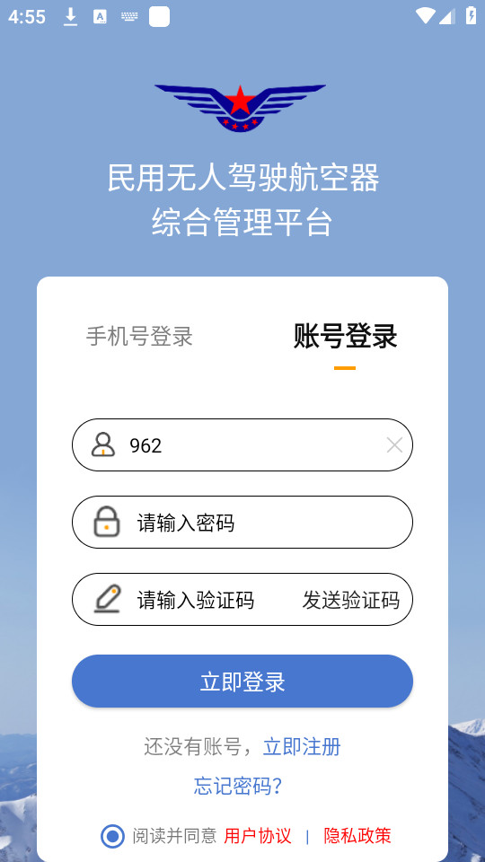uom���˻�ʵ���Ǽ�app�ٷ��� v1.3.3��ͼ3