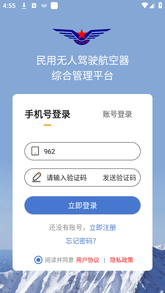 uom���˻�ʵ���Ǽ�app�ٷ��� v1.3.3��ͼ2