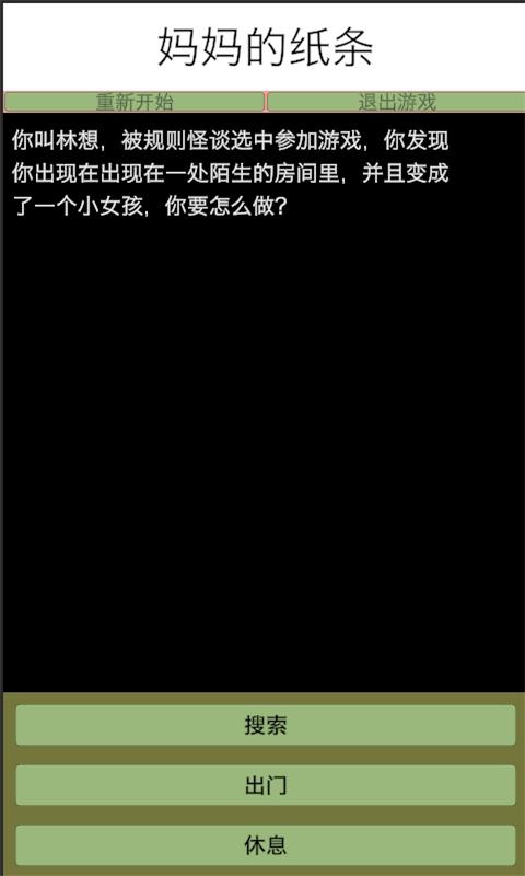 �����ѳ�����v0.1 ��׿���ͼ1