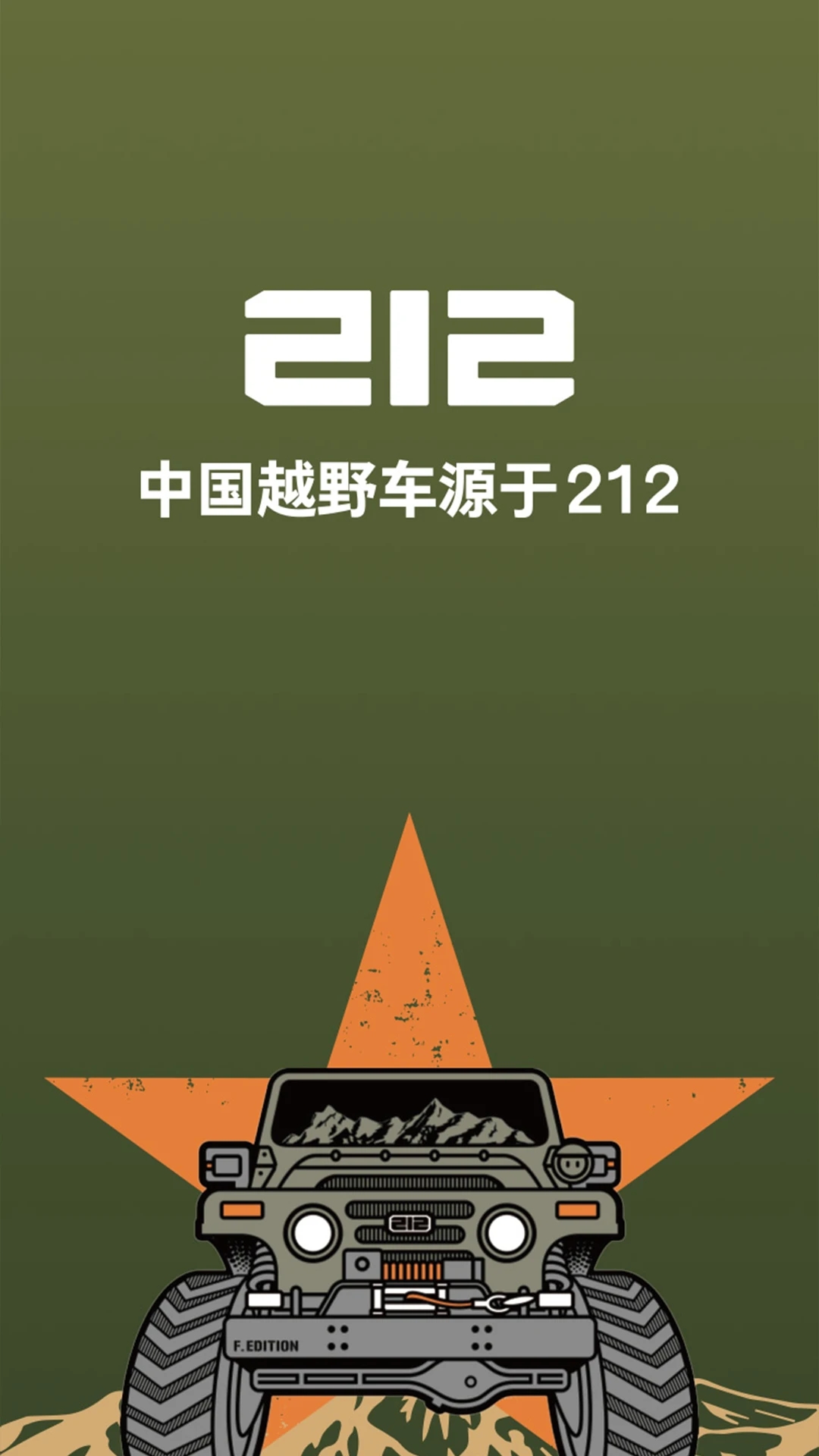 212ԽҰ��app�ٷ���v1.0.2��ͼ0