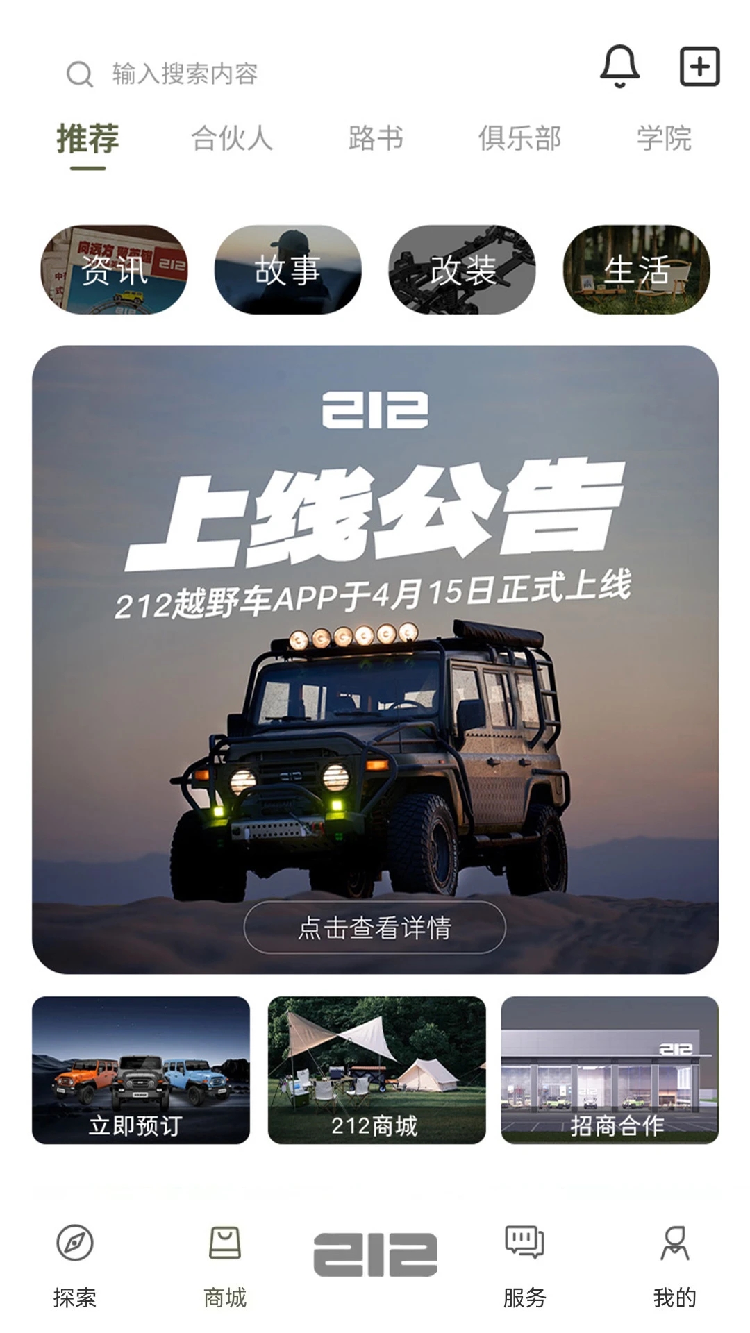 212ԽҰ��app�ٷ���v1.0.2��ͼ1