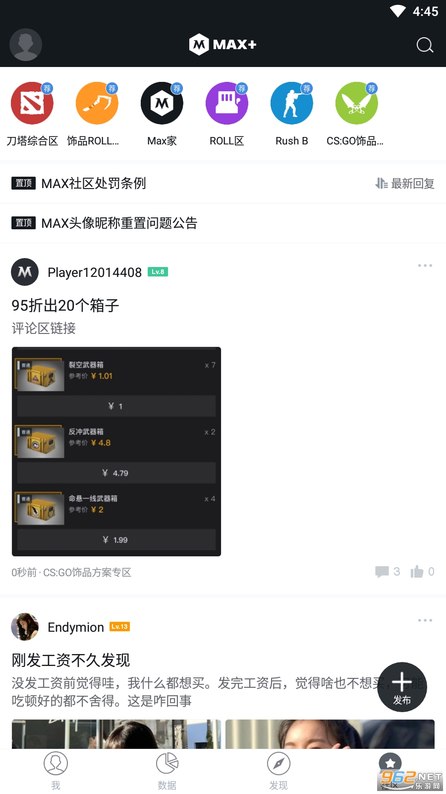 dotamax�ٷ���appv5.0.299 ��׿���ͼ1