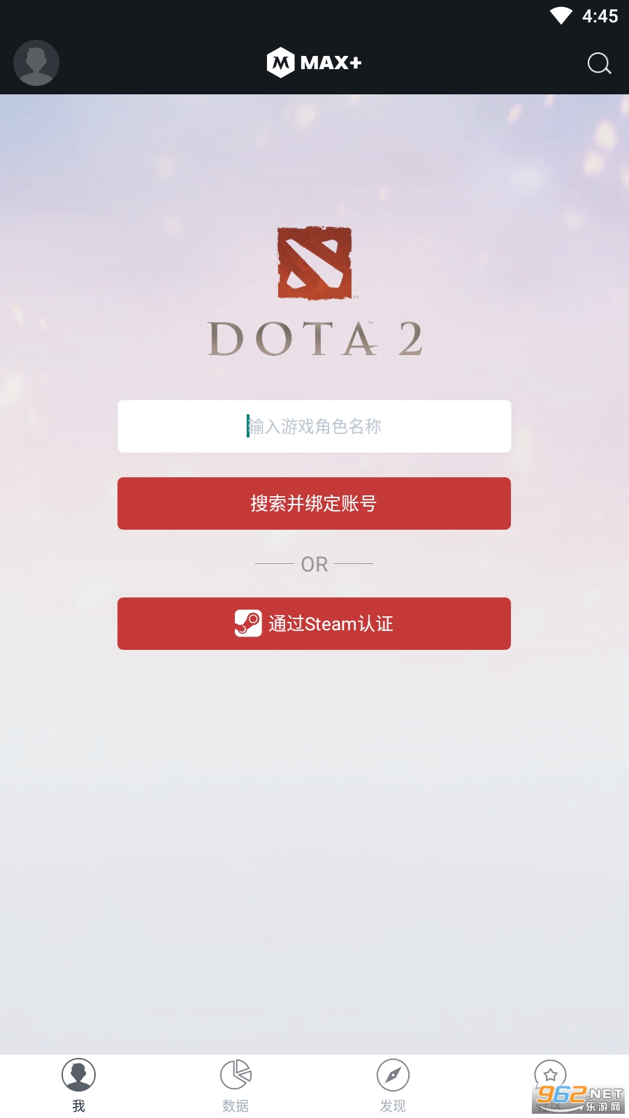 dotamax�ٷ���appv5.0.299 ��׿���ͼ4