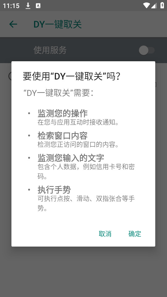 dyһ��ȡ������v1.0.0 (����һ��ȡ��)��ͼ1