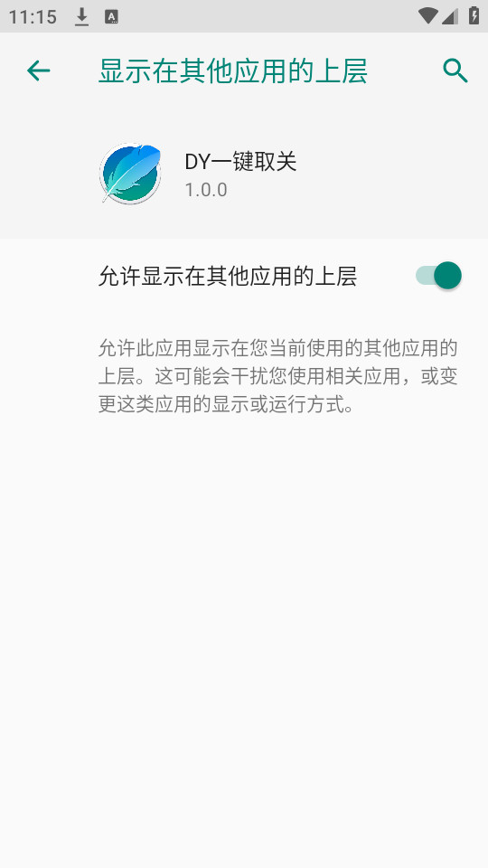 dyһ��ȡ������v1.0.0 (����һ��ȡ��)��ͼ2