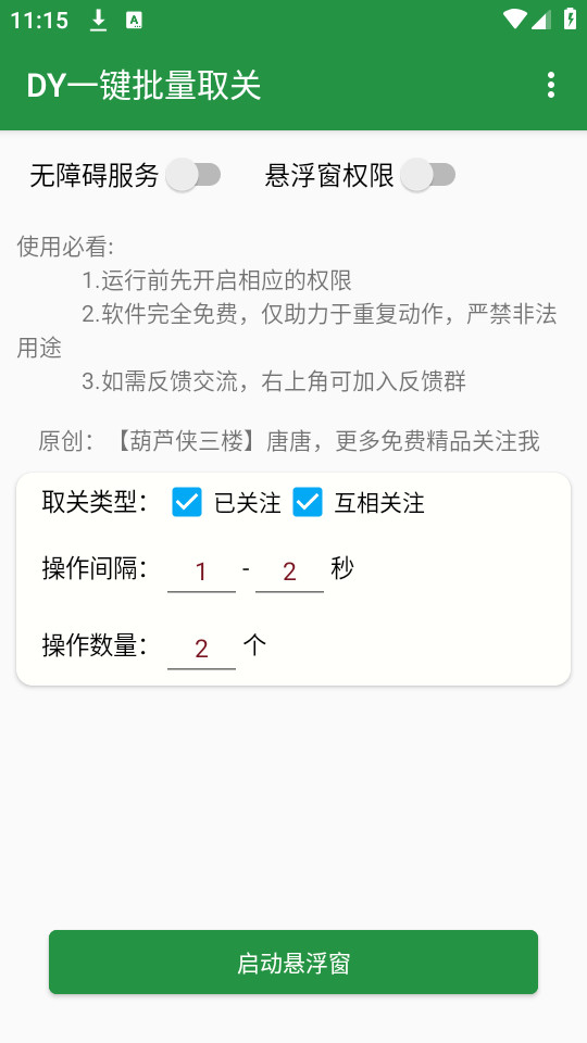 dyһ��ȡ������v1.0.0 (����һ��ȡ��)��ͼ6