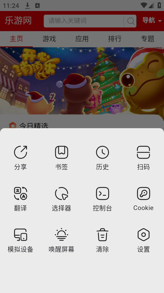 ���������app v1.0.1��ͼ1