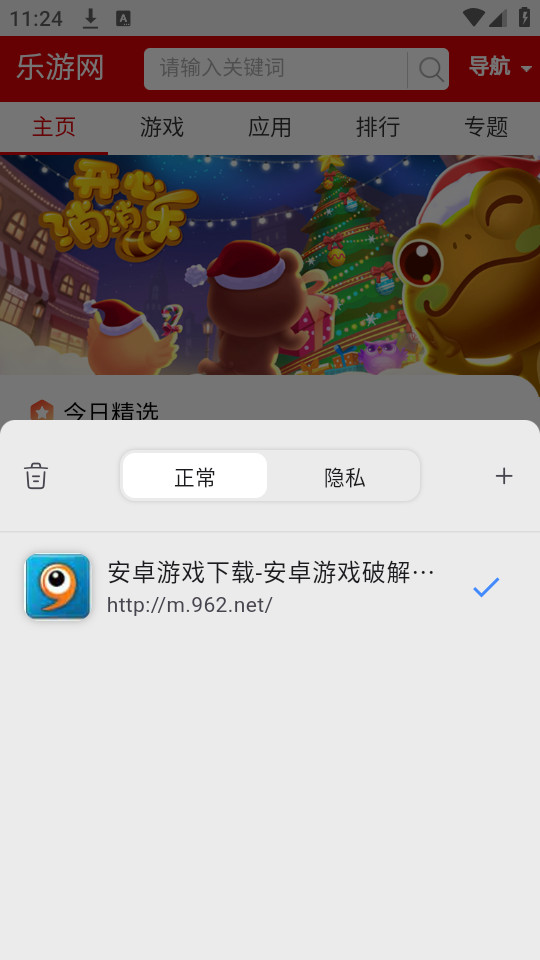 ���������app v1.0.1��ͼ2