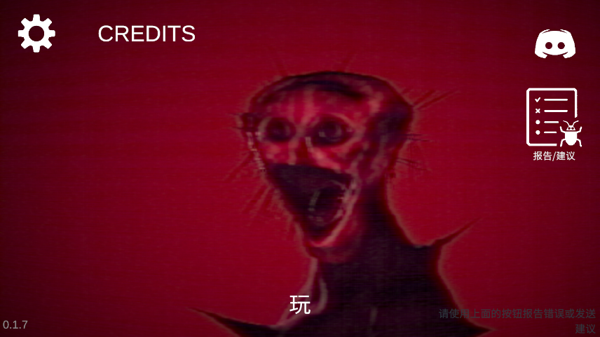 煮沸者恐怖游戏截图5