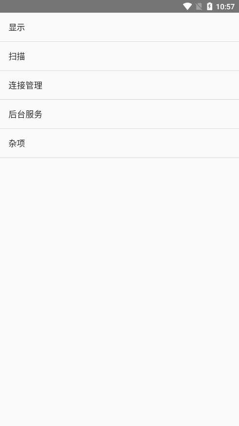 WiFi���ӹ�����appv1.7.3 �ֻ����ͼ3