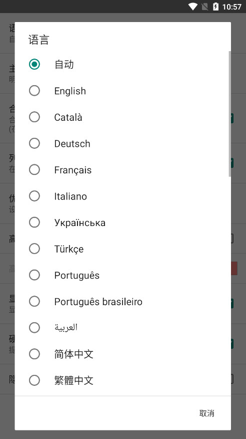 WiFi���ӹ�����appv1.7.3 �ֻ����ͼ5