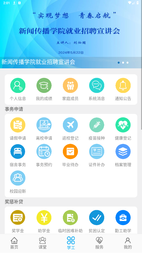 �������app�ٷ���v2.4.3 ��׿���ͼ2