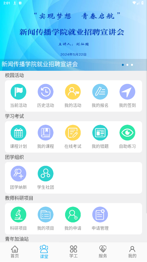 �������app�ٷ���v2.4.3 ��׿���ͼ3
