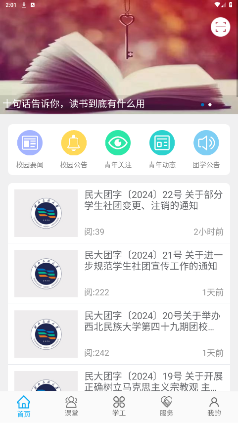 �������app�ٷ���v2.4.3 ��׿���ͼ4