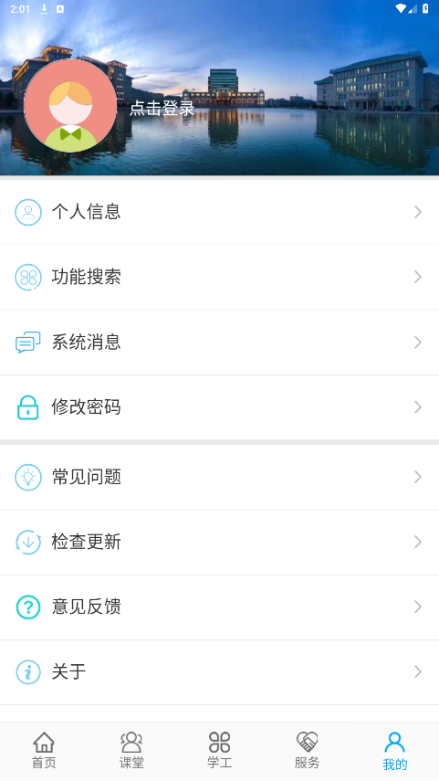 �������app�ٷ���v2.4.3 ��׿���ͼ0