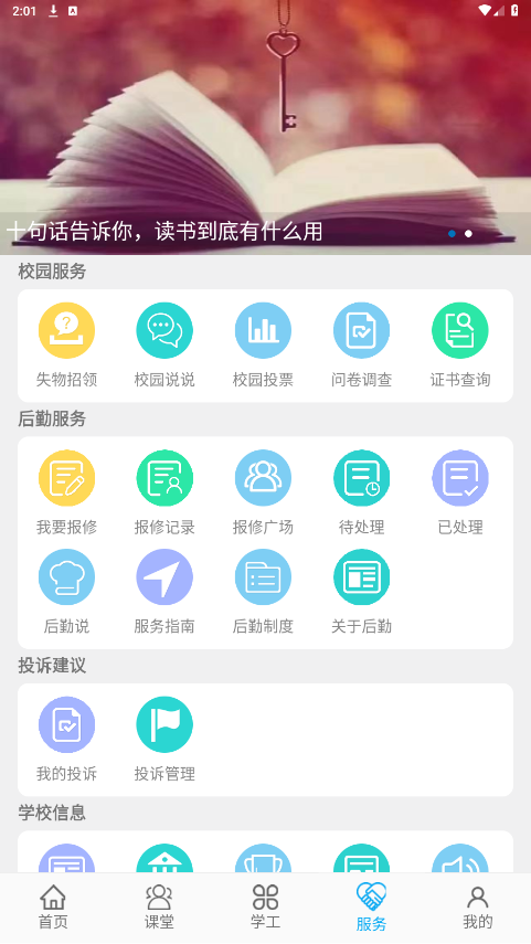 �������app�ٷ���v2.4.3 ��׿���ͼ1