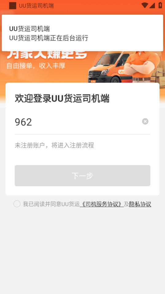 uu����˾����v1.2.0.1��ͼ2
