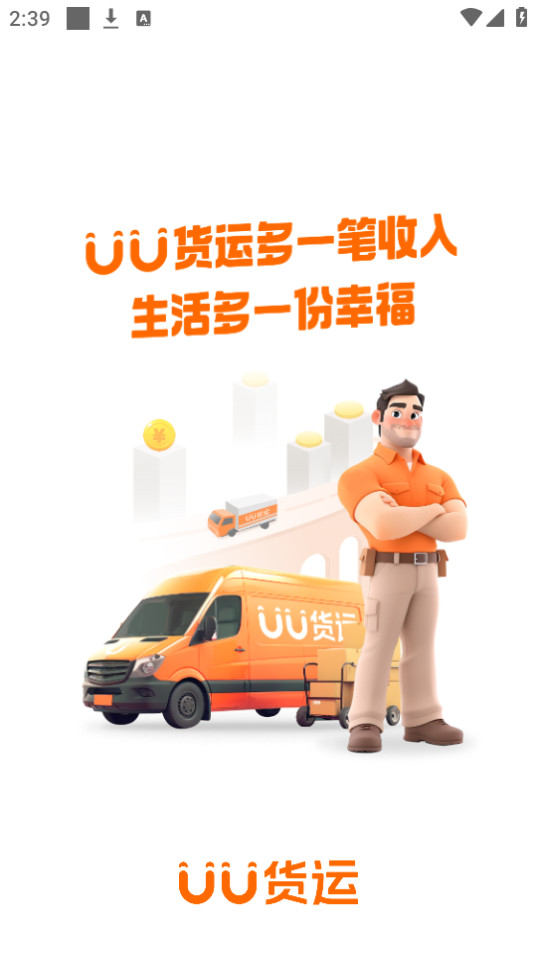 uu����˾����v1.2.0.1��ͼ0
