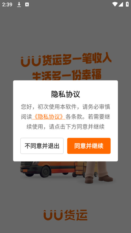 uu����˾����v1.2.0.1��ͼ3