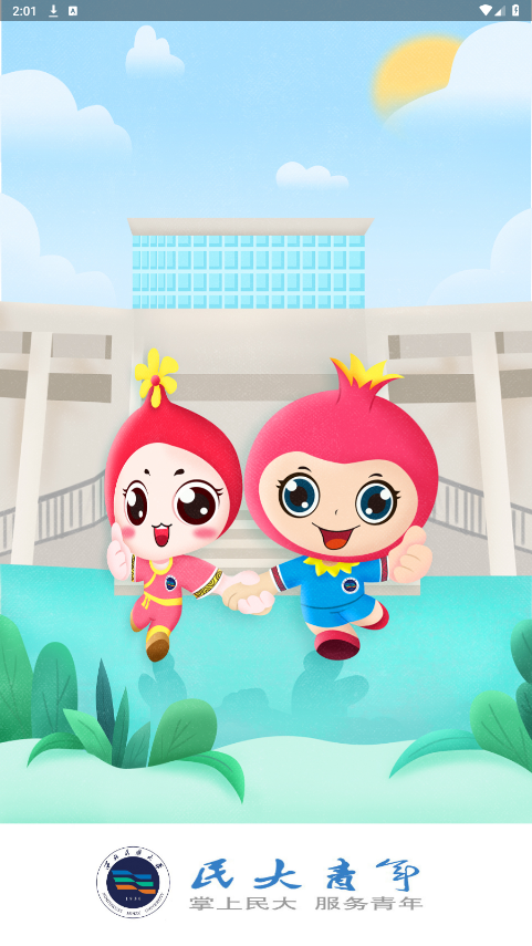 �������app�ٷ���v2.4.3 ��׿���ͼ5