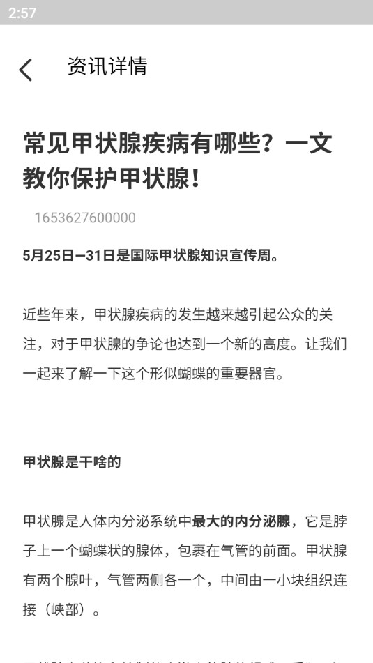 医教能建app截图0