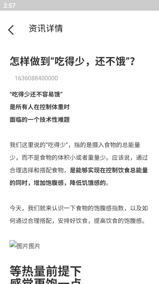 医教能建app截图1