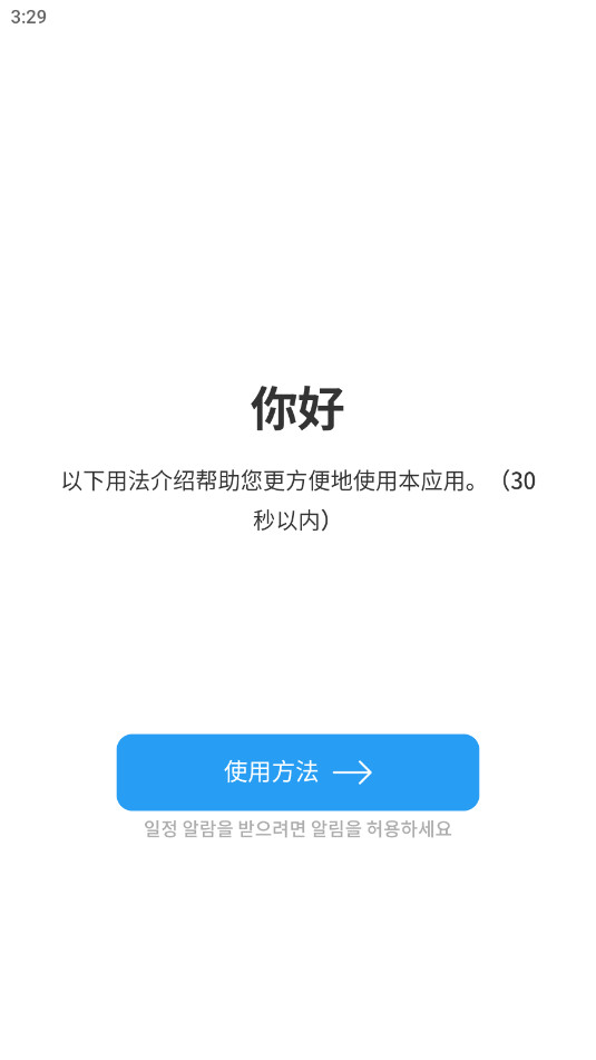 ʱ���ľTimeBlocks���°������v5.3.29��ͼ4