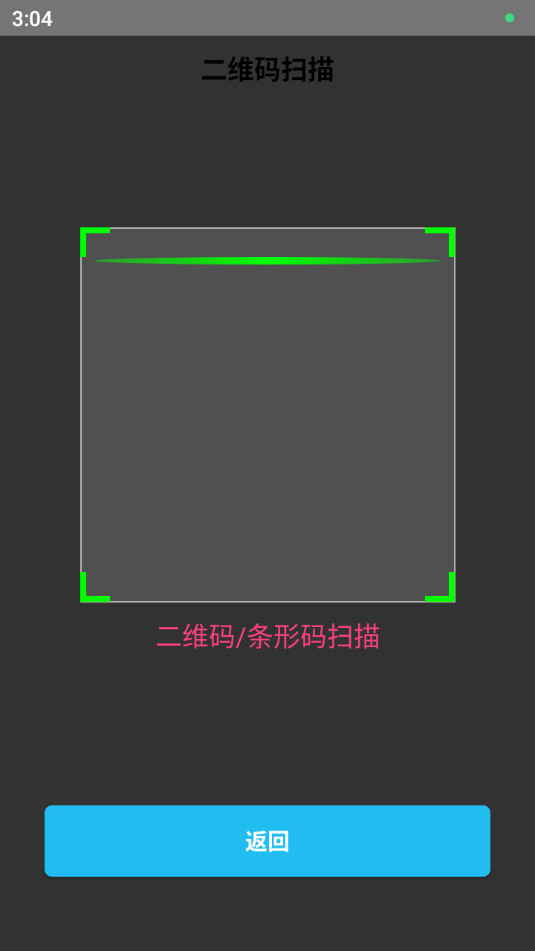 海南税务app免费版截图1